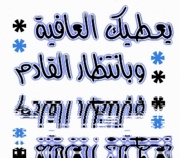 رسائل رمضانية 1432 2011 1292674027